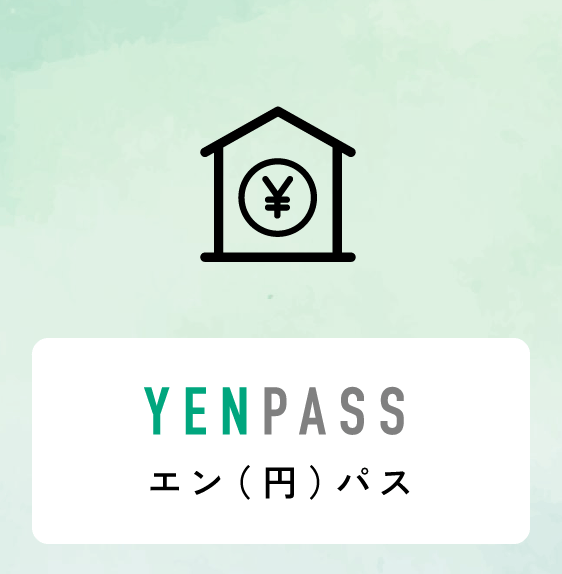 YENPASS エン（円）パス