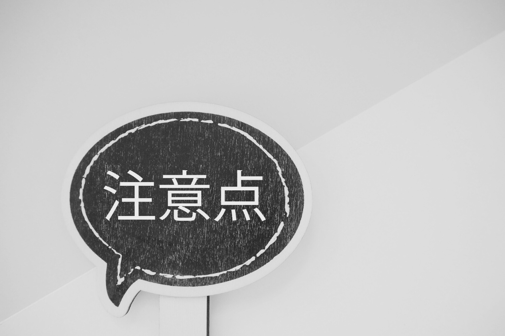 黒い家の注意点｜愛知・名古屋｜国松工務店