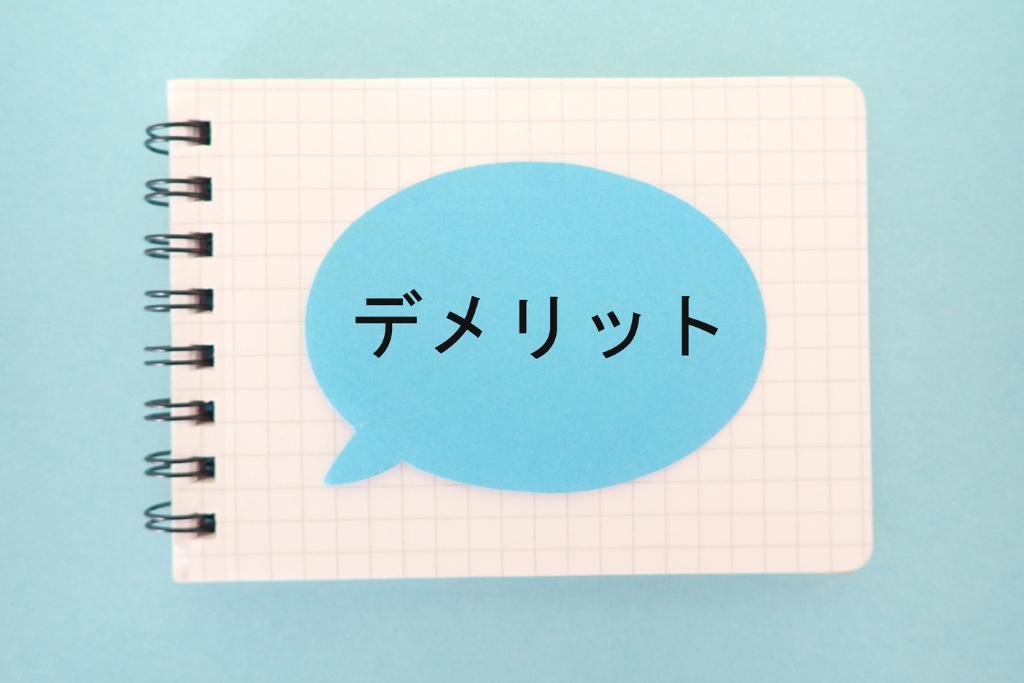 床ガラリのデメリット