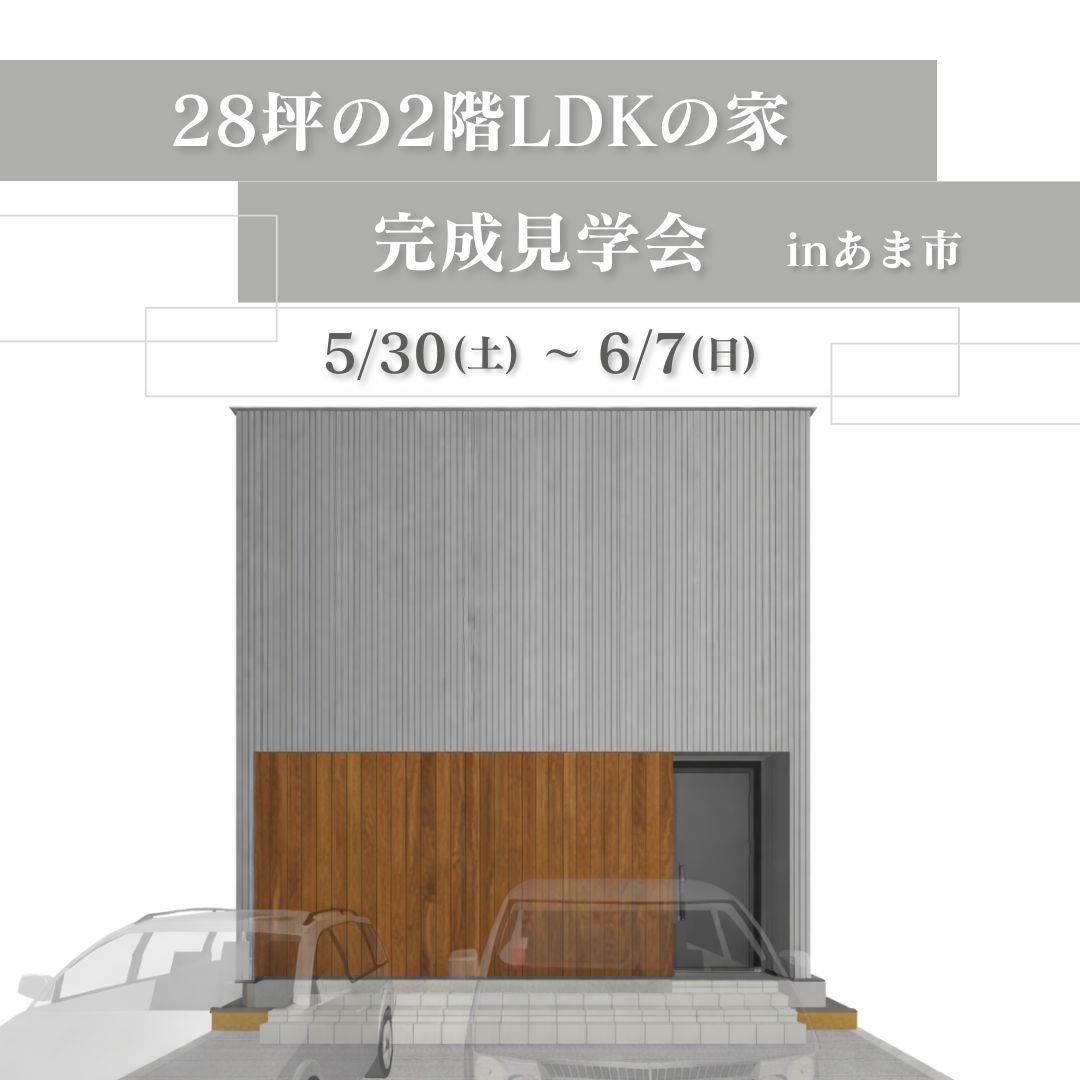 https://kunimatsu.info/wp_renewal/wp-content/uploads/2026/04/2026.05あま市見学会サムネ.jpg