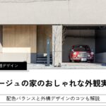 ベージュの家のおしゃれな外観実例