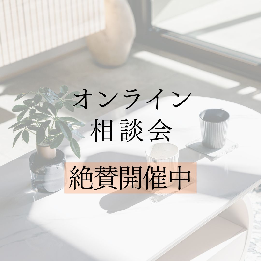 https://kunimatsu.info/wp_renewal/wp-content/uploads/2026/05/オンライン相談-サムネ.jpg