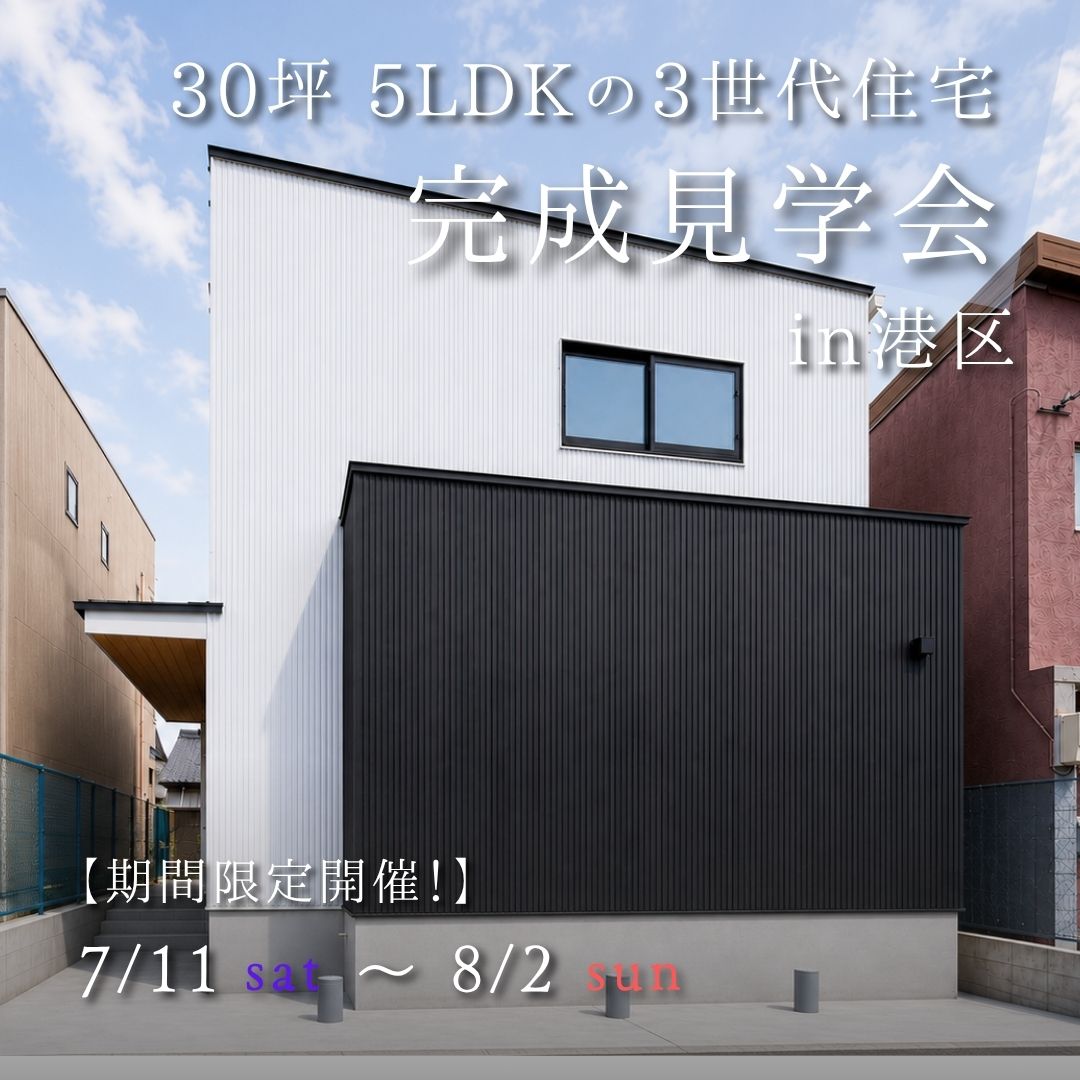 https://kunimatsu.info/wp_renewal/wp-content/uploads/2026/06/2026.07港区見学会サムネ-1.jpg