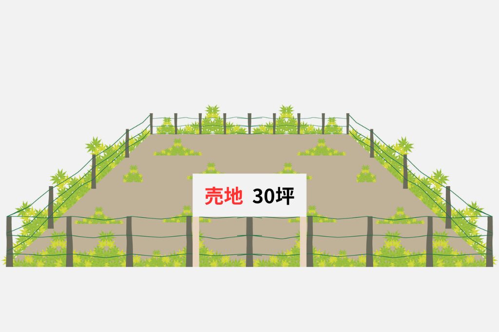 30 坪の売地