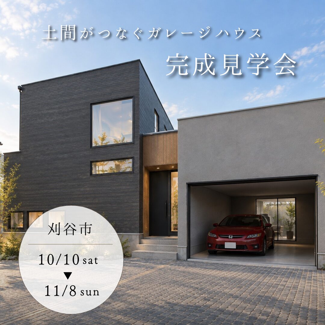 https://kunimatsu.info/wp_renewal/wp-content/uploads/2026/09/刈谷サムネ-6aa5fddfc2d3e.jpg