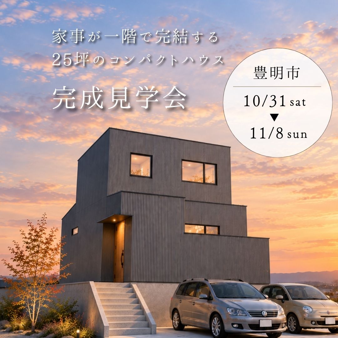https://kunimatsu.info/wp_renewal/wp-content/uploads/2026/09/豊明サムネ-2.jpg